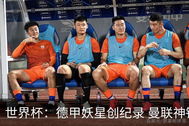 世界杯：德甲妖星创纪录 曼联神锋90分钟绝杀 科特迪瓦1-0厄瓜多尔