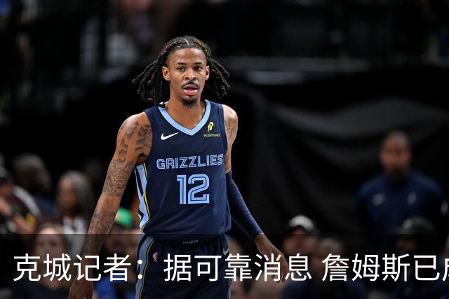 克城记者：据可靠消息 詹姆斯已成为阿克伦火石高尔夫俱乐部会员