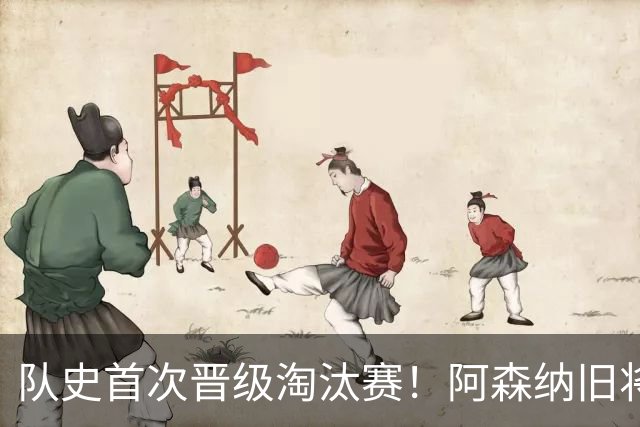 队史首次晋级淘汰赛！阿森纳旧将双响+队史第1人 科特迪瓦2-0库拉索